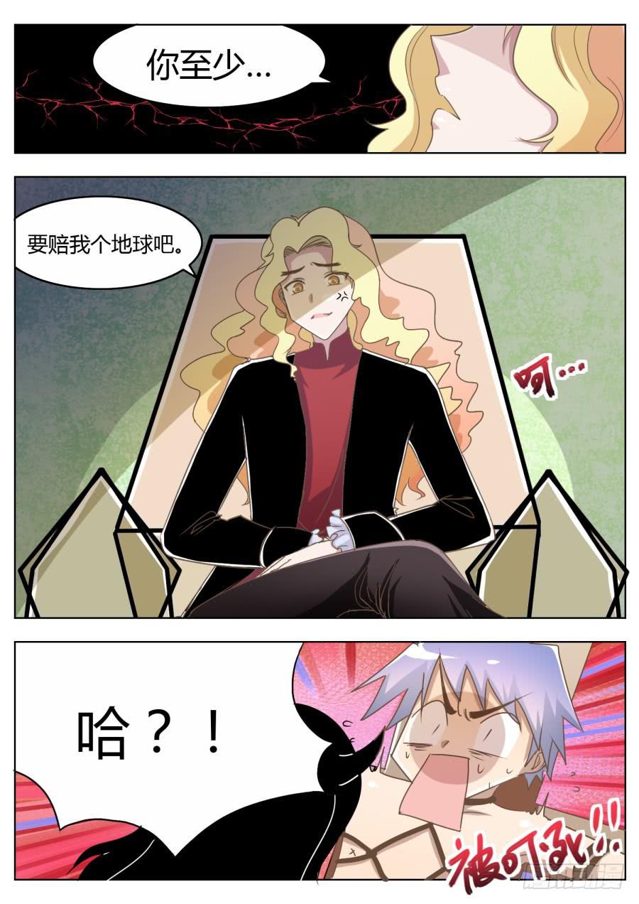 第四话：审问！-第4话