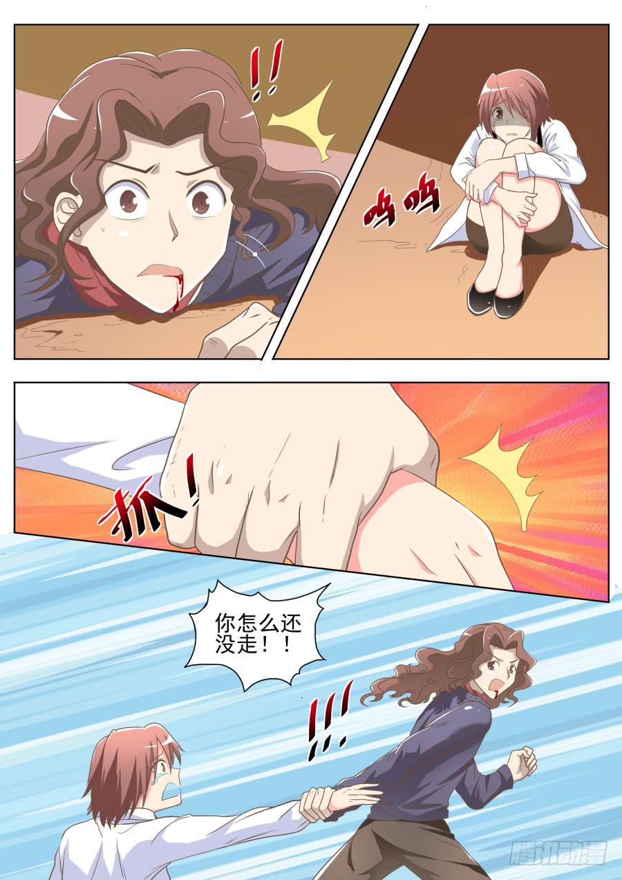 第三十二话：意料之外！-第32话