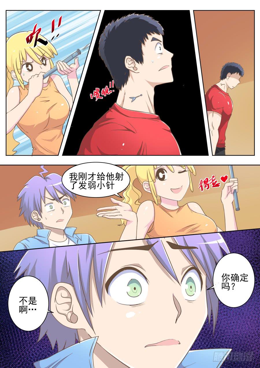 第三十二话：意料之外！-第32话