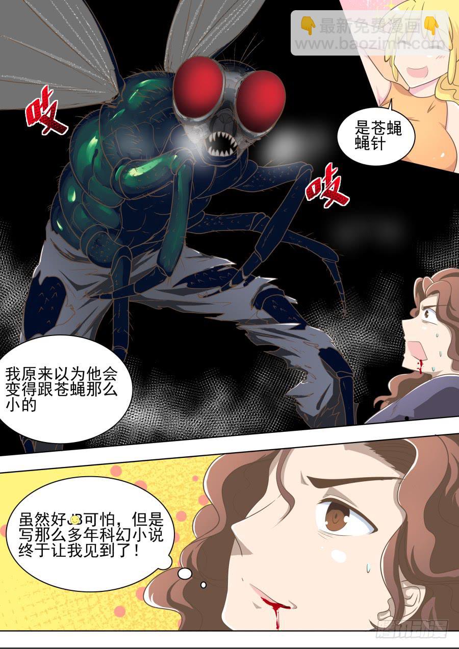第三十二话：意料之外！-第32话