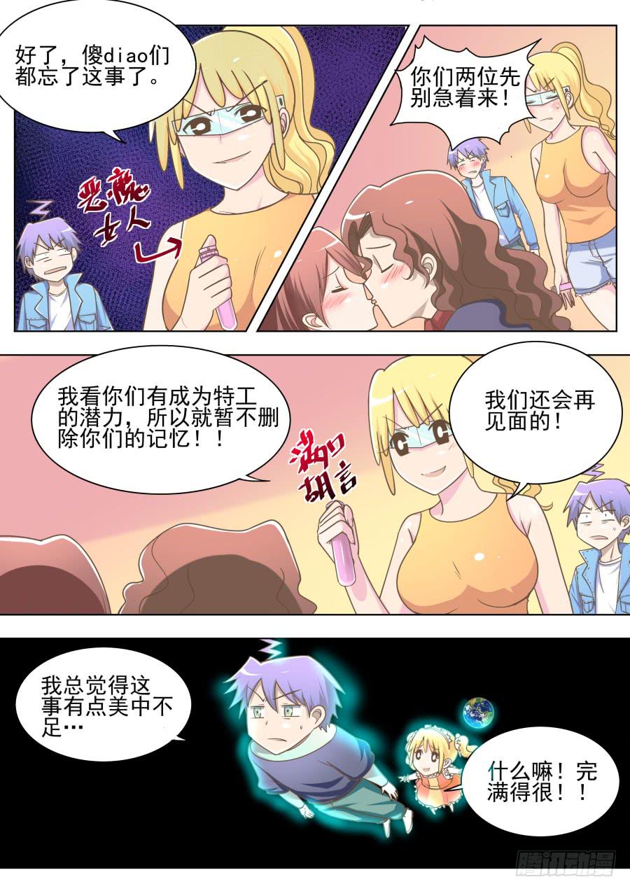 第三十四话：成功打击！-第34话