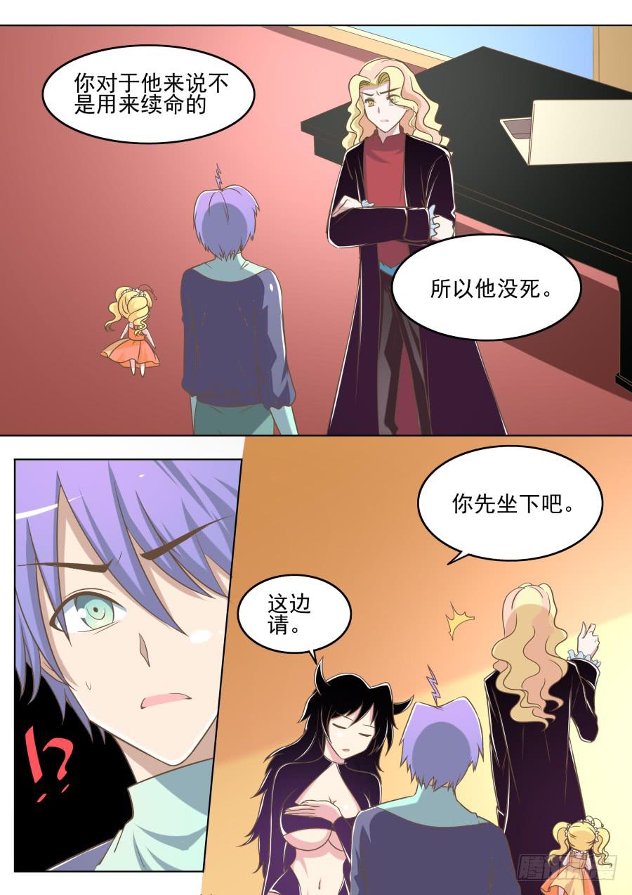 第三十六话：海洋的身世（2）！-第36话
