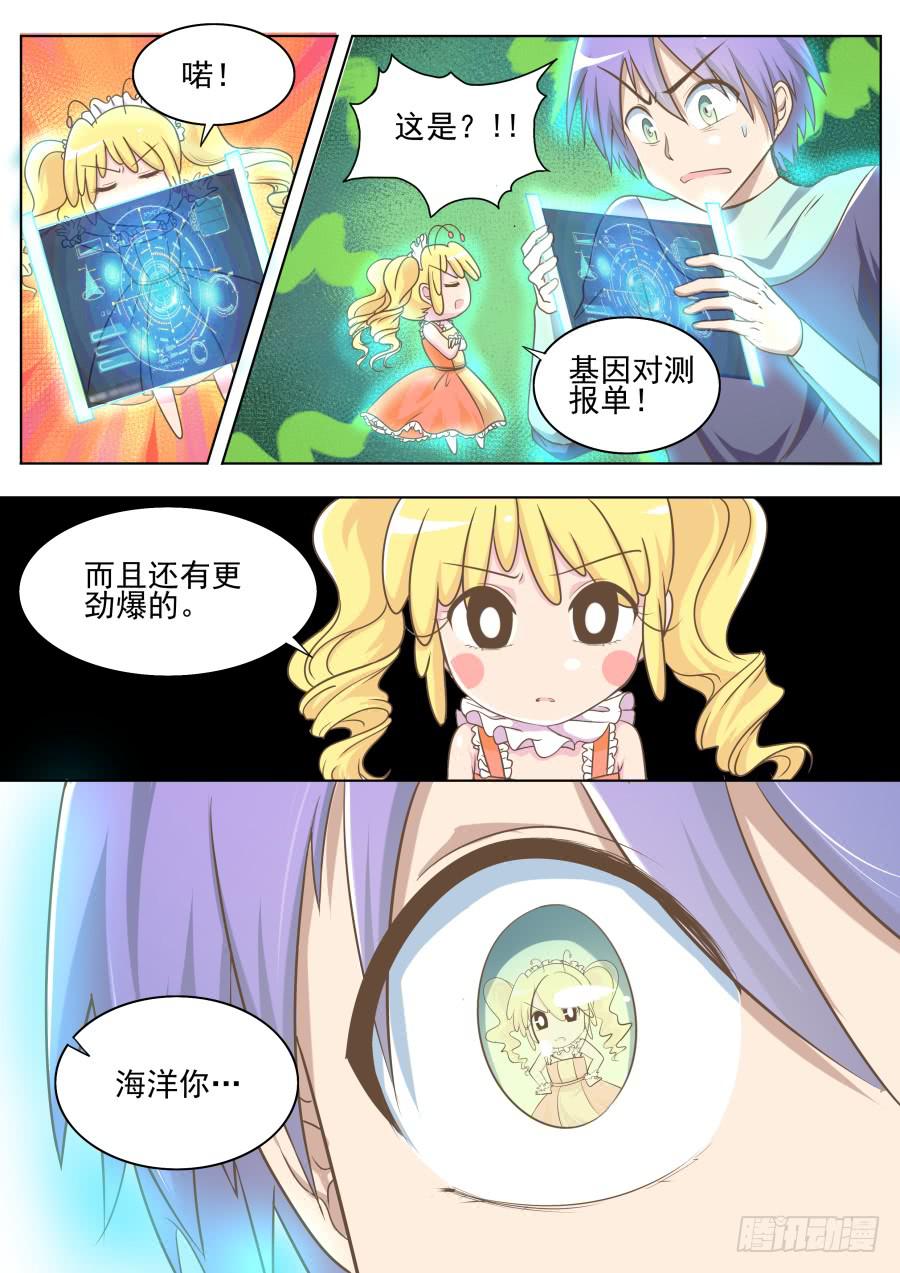 第三十六话：海洋的身世（2）！-第36话