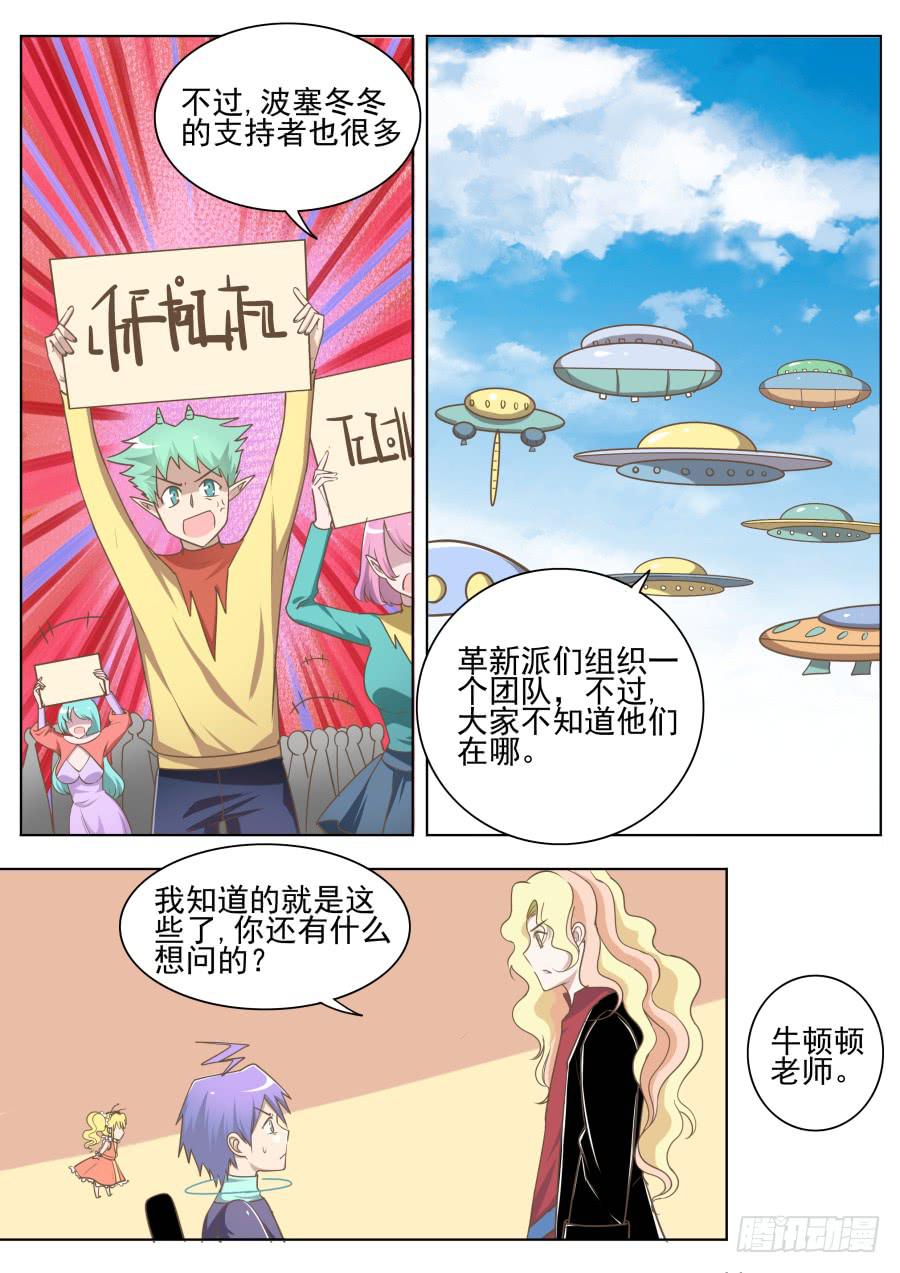 第三十八话：海洋的想法-第38话