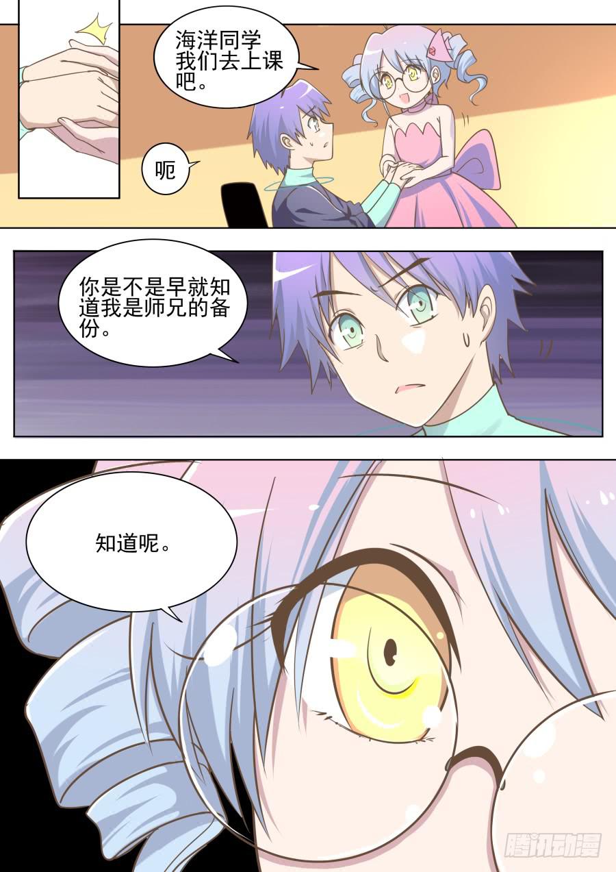 第三十八话：海洋的想法-第38话
