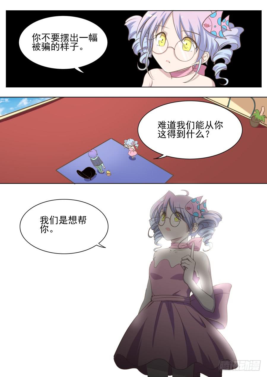 第三十八话：海洋的想法-第38话