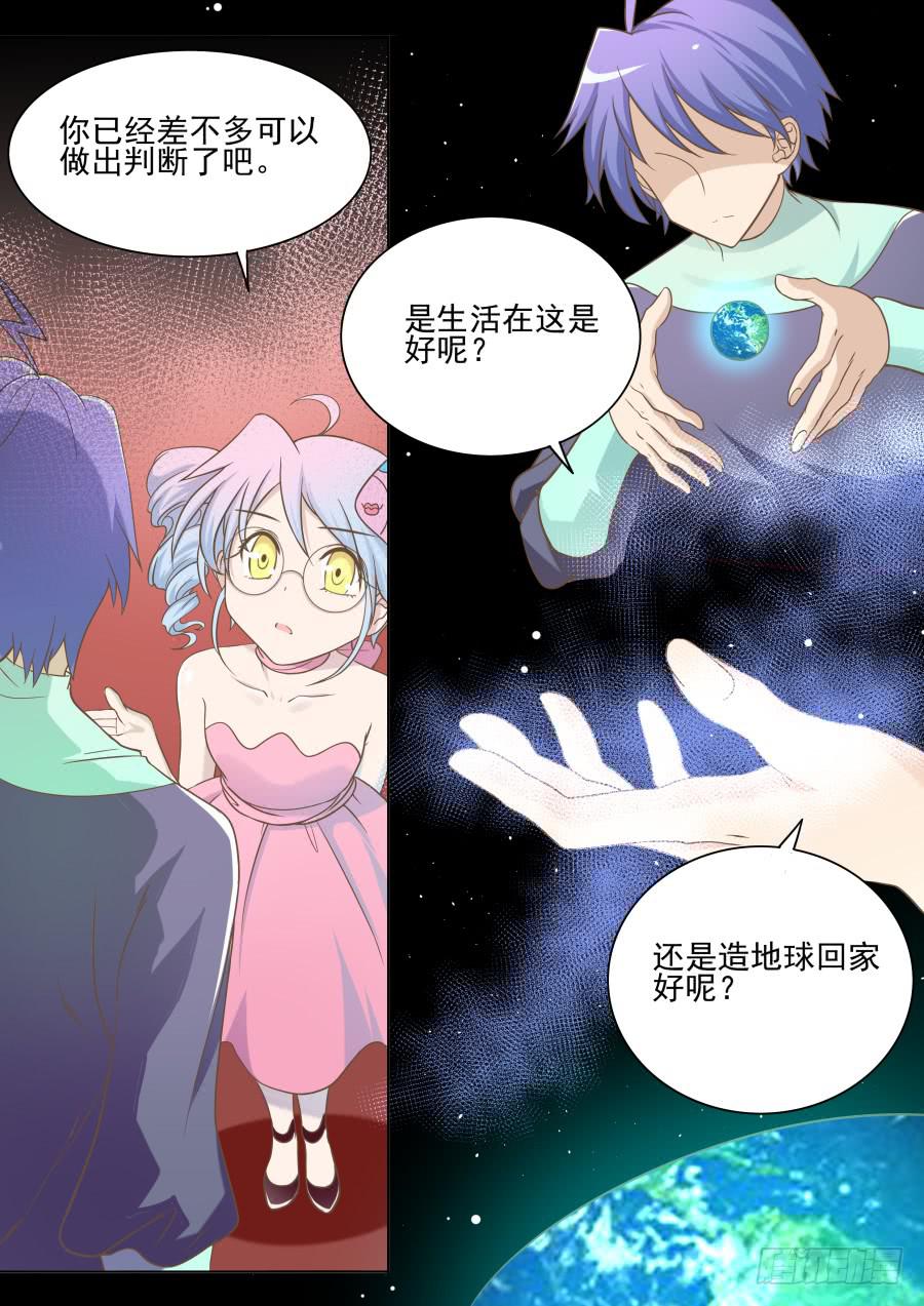 第三十八话：海洋的想法-第38话
