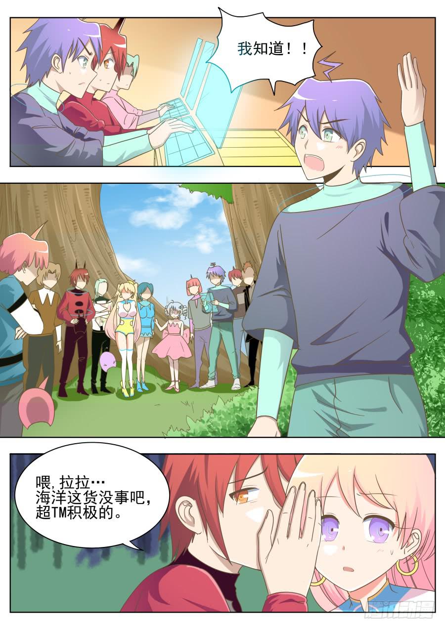 第四十话：回到课堂！-第40话