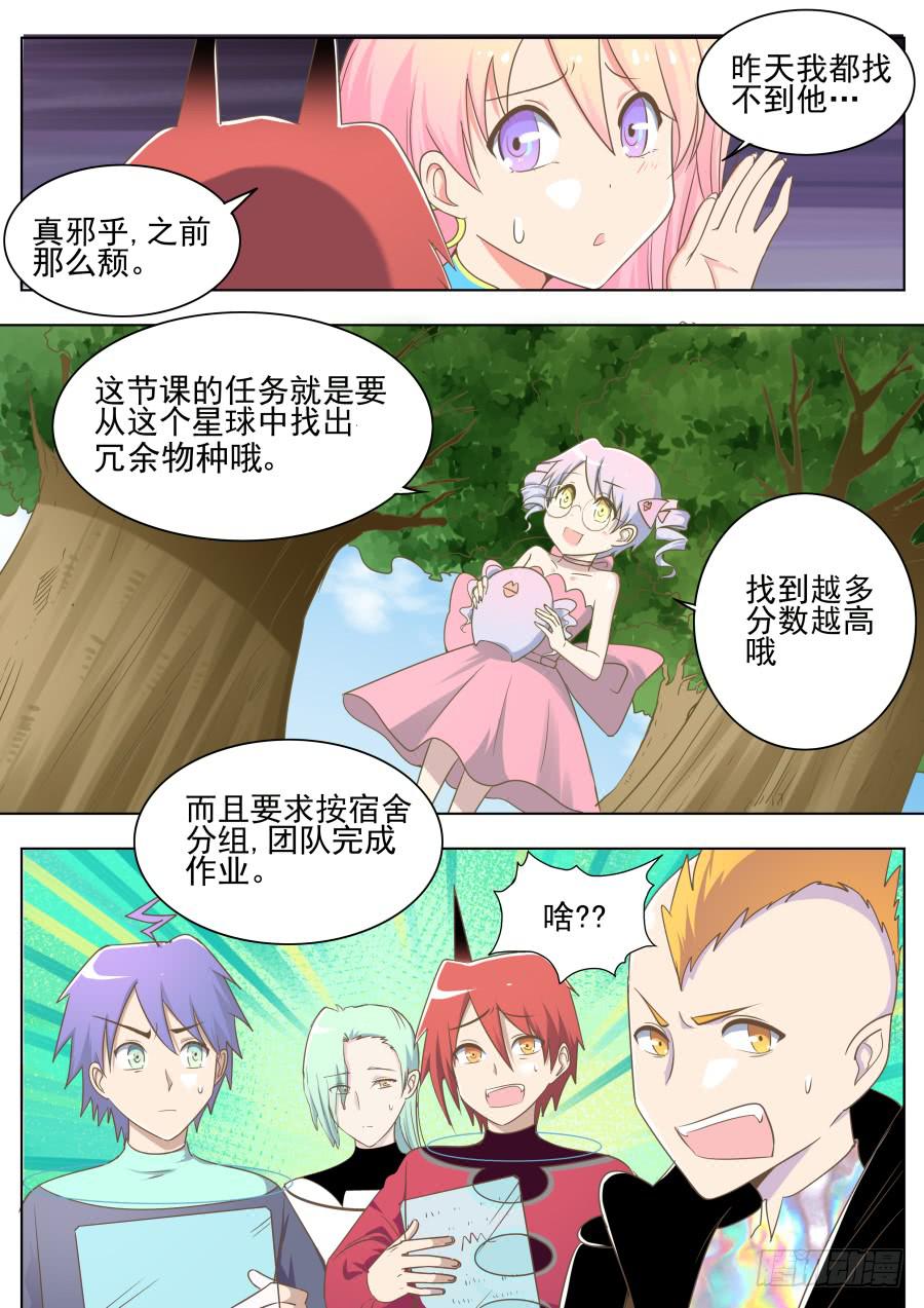 第四十话：回到课堂！-第40话