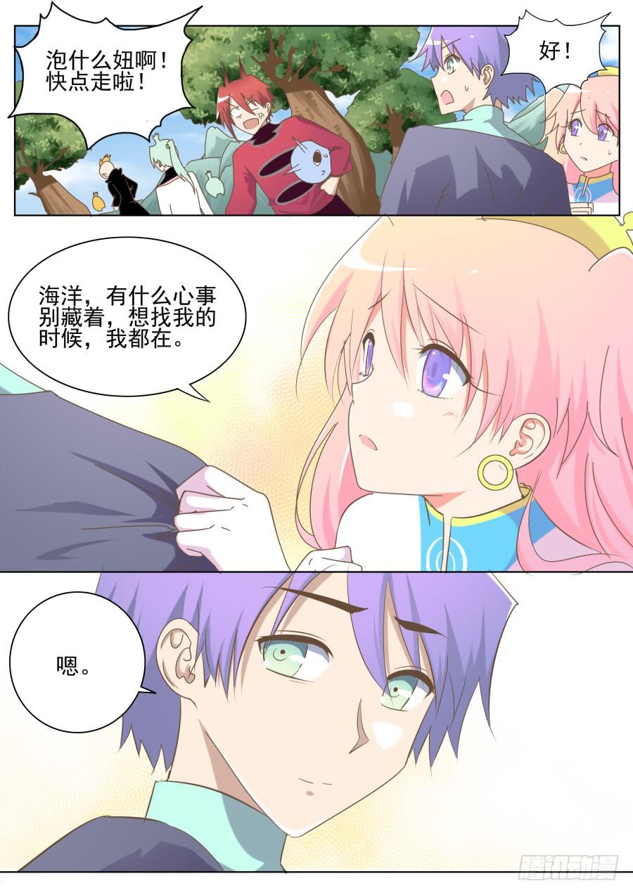 第四十话：回到课堂！-第40话