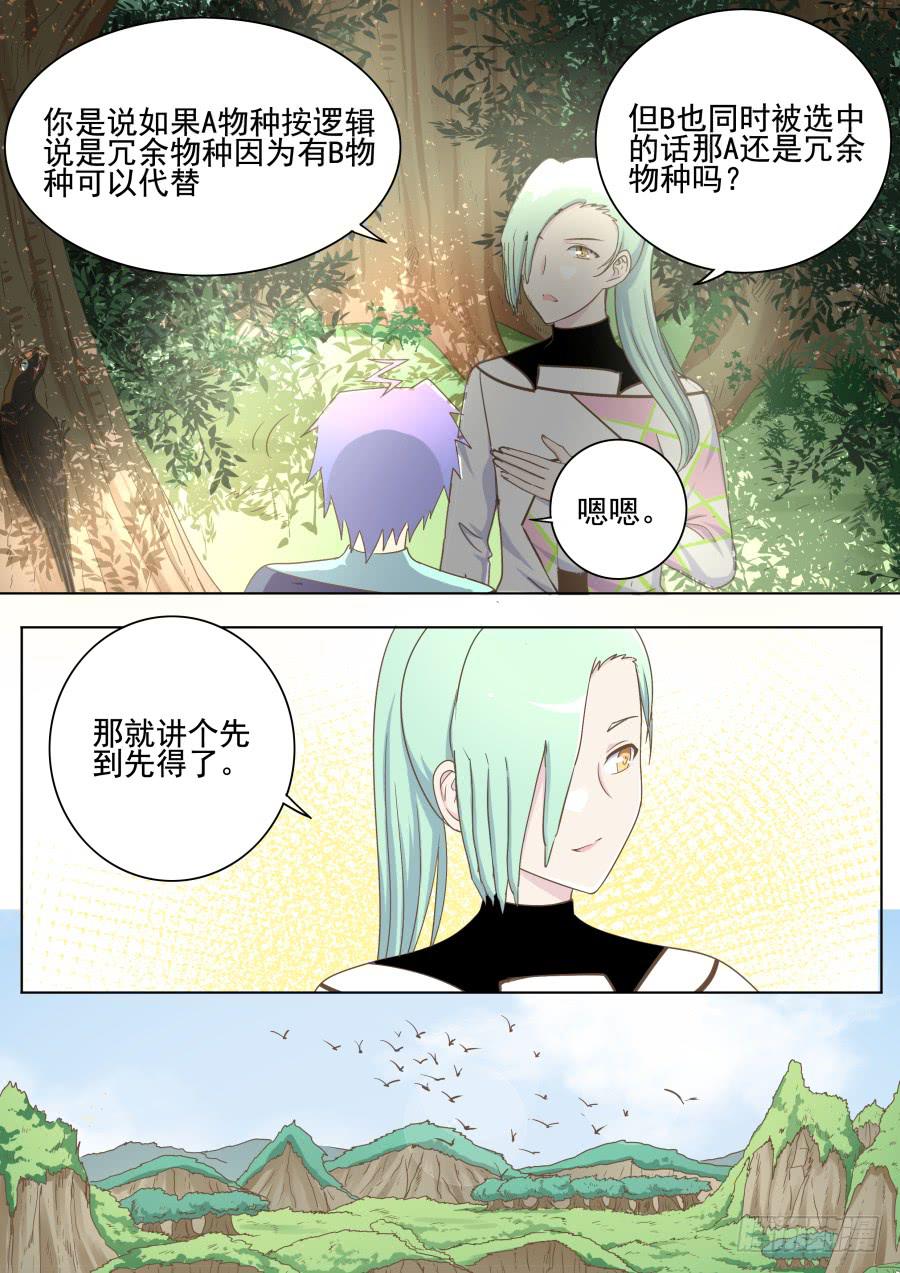 第四十二话：妹子们！-第42话