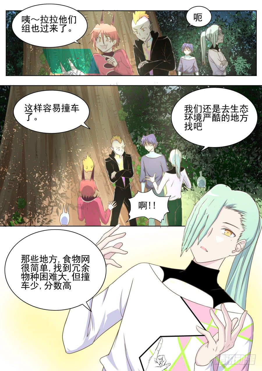 第四十二话：妹子们！-第42话