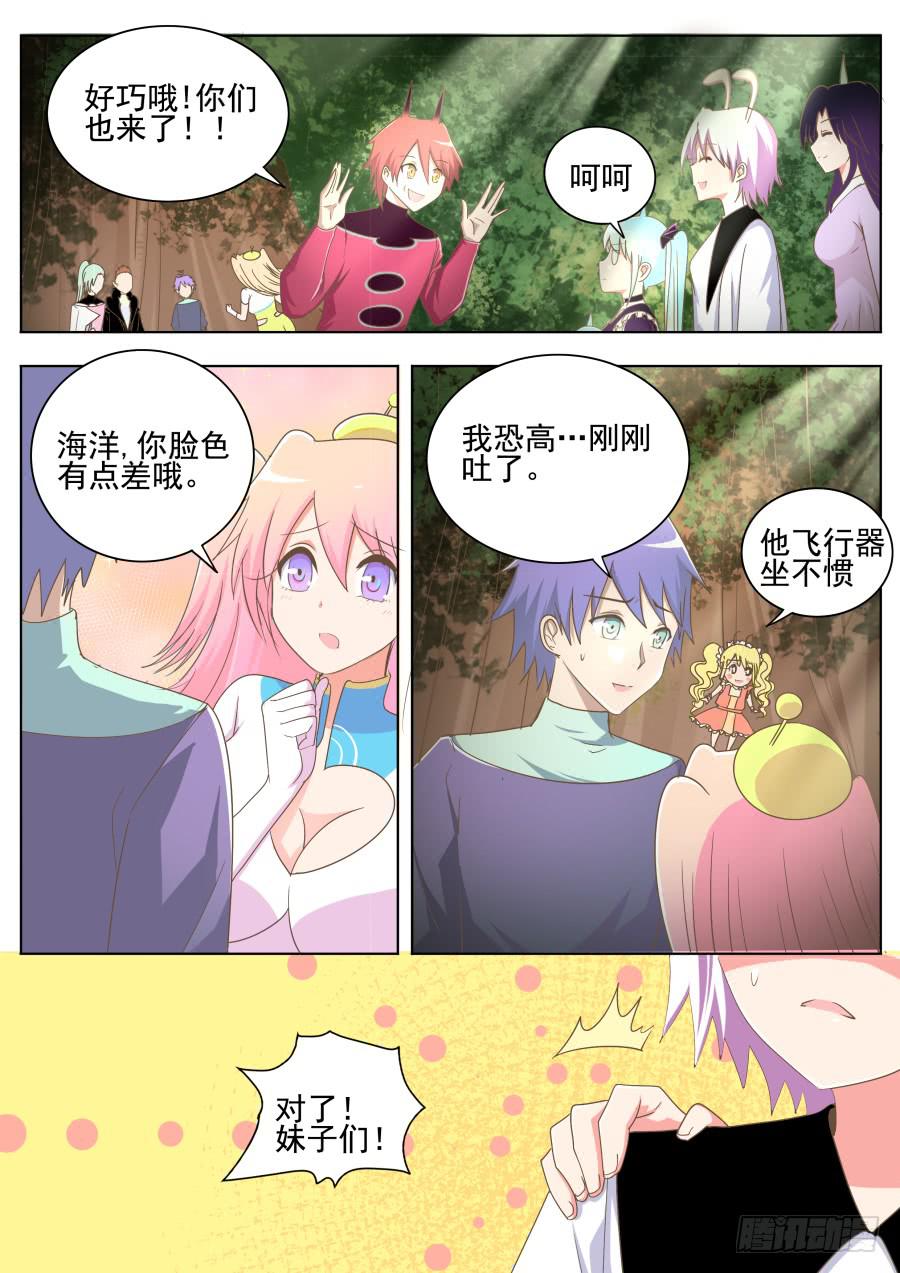 第四十二话：妹子们！-第42话