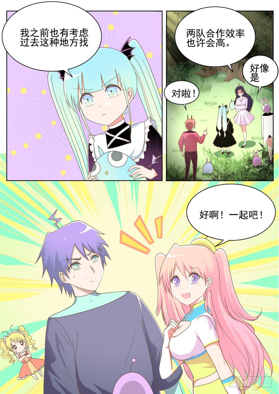 第四十二话：妹子们！-第42话