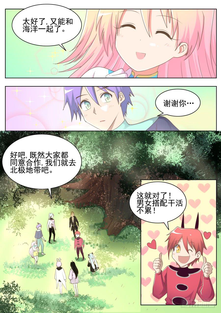 第四十二话：妹子们！-第42话