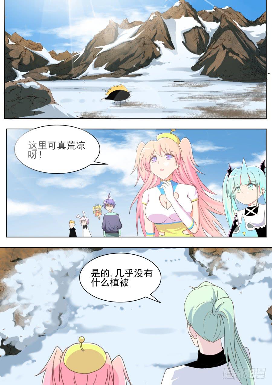 第四十四话：发现神奇生物！-第44话