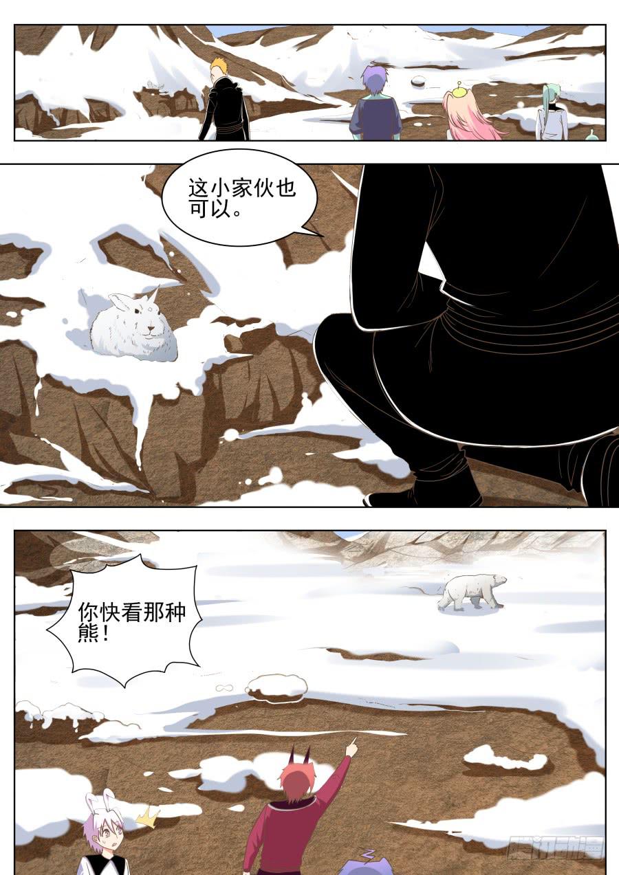 第四十四话：发现神奇生物！-第44话