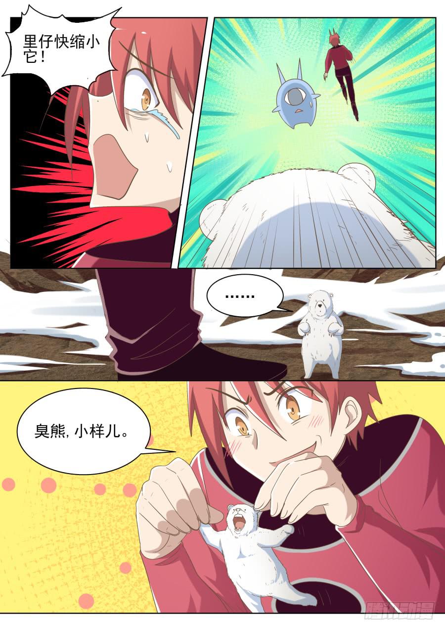 第四十四话：发现神奇生物！-第44话