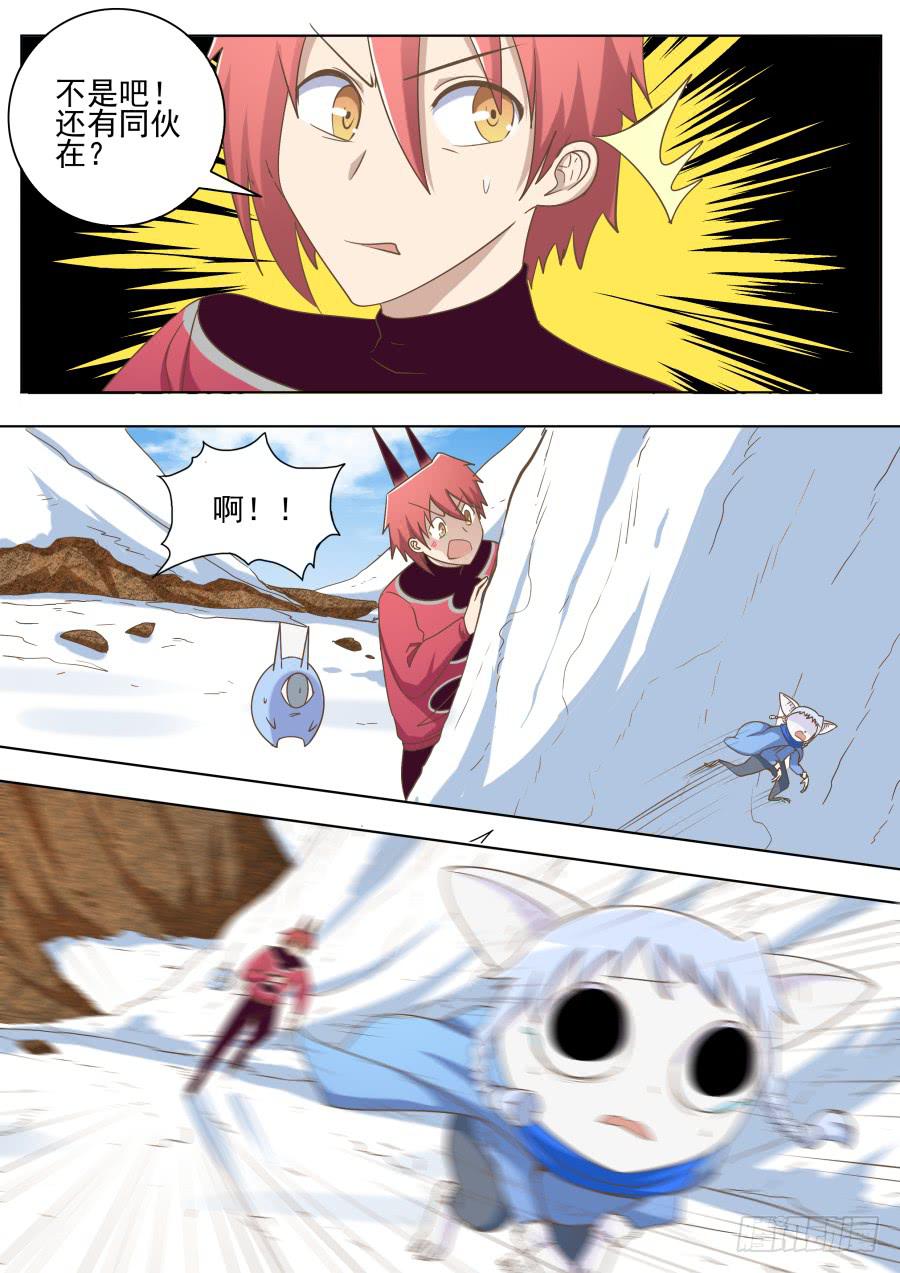 第四十四话：发现神奇生物！-第44话