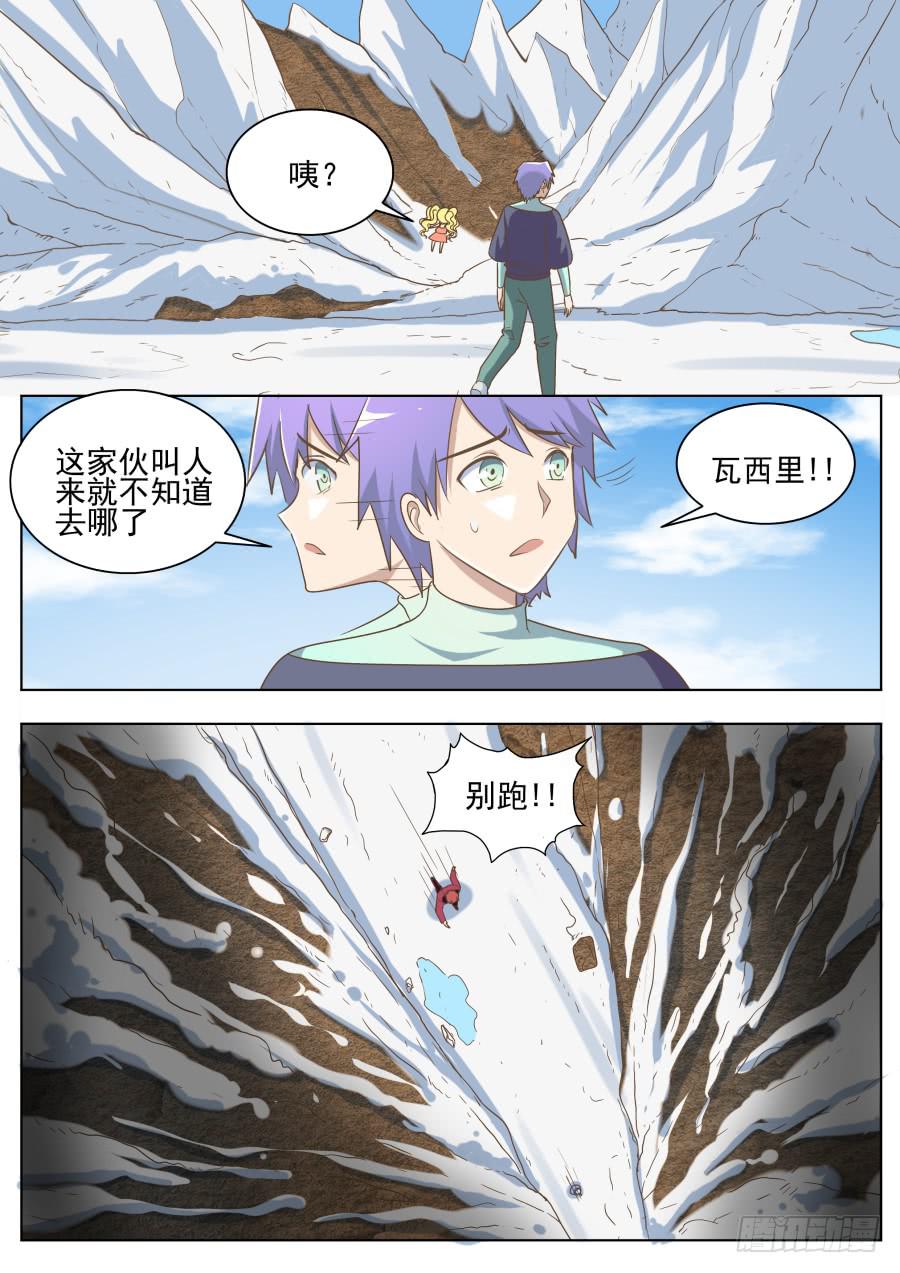 第四十四话：发现神奇生物！-第44话