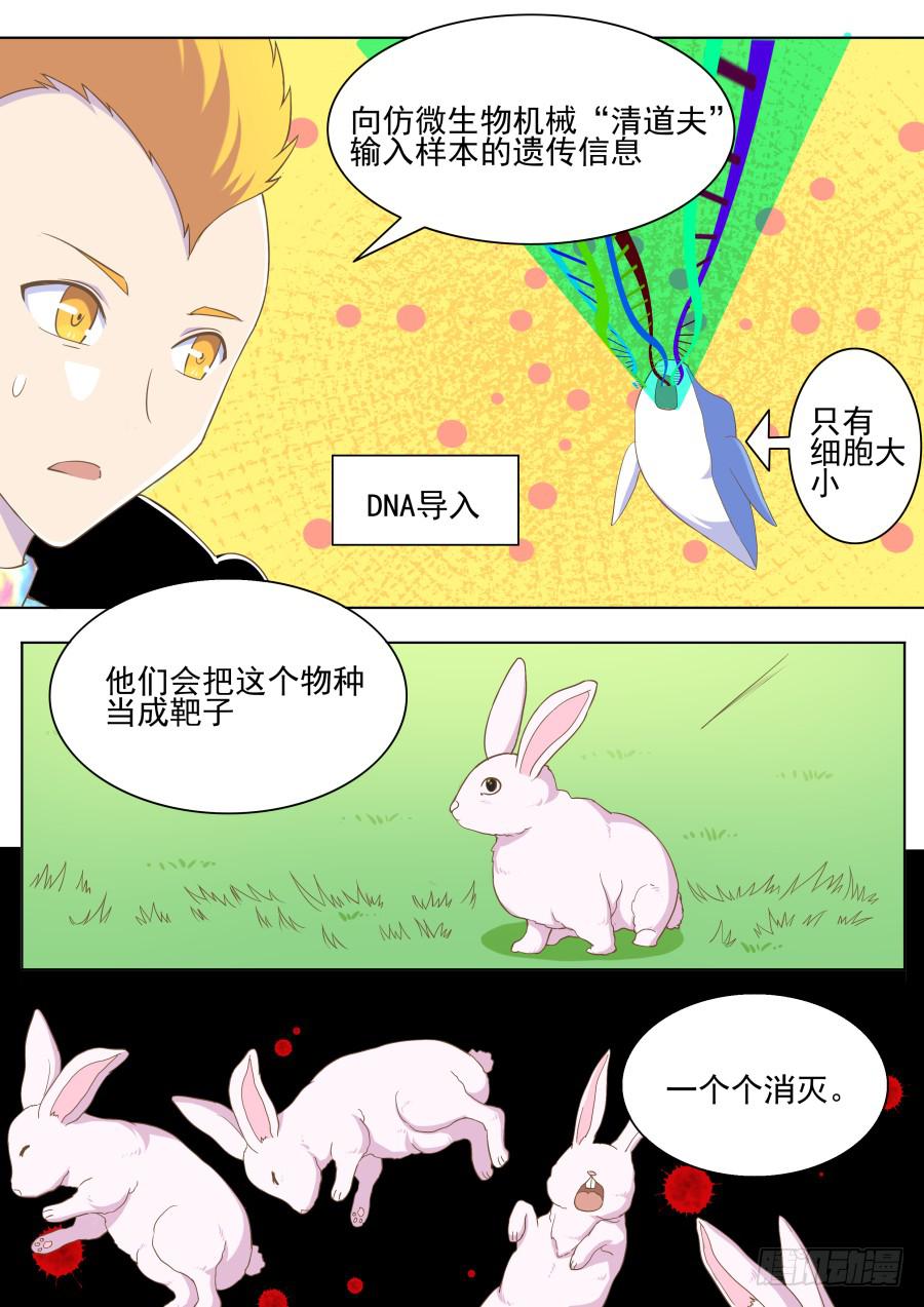 第四十六话：测试的方式-第46话