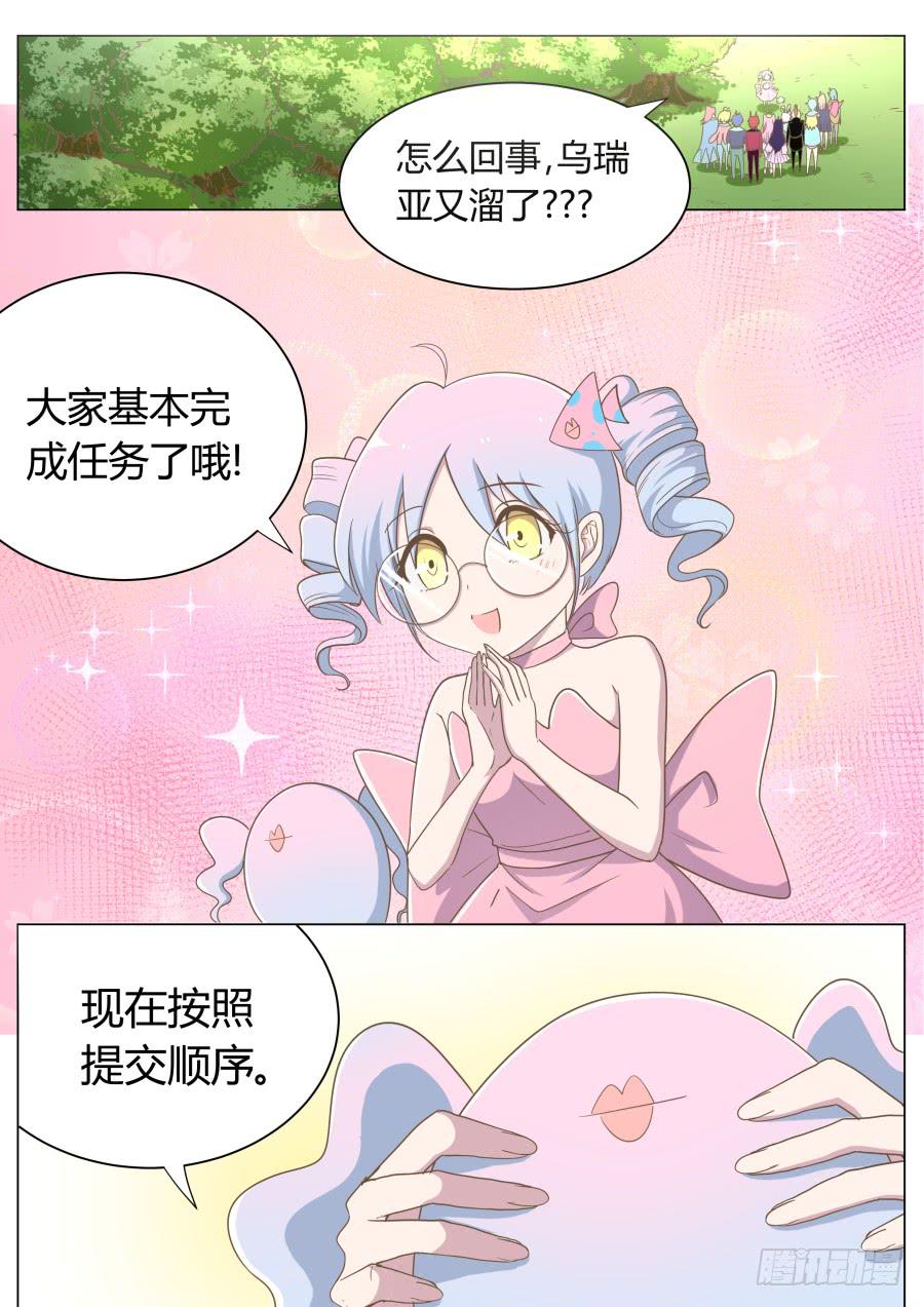 第四十八话：拉拉知道了！-第48话