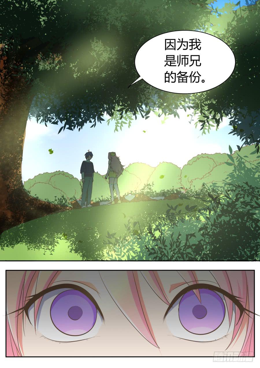 第四十八话：拉拉知道了！-第48话