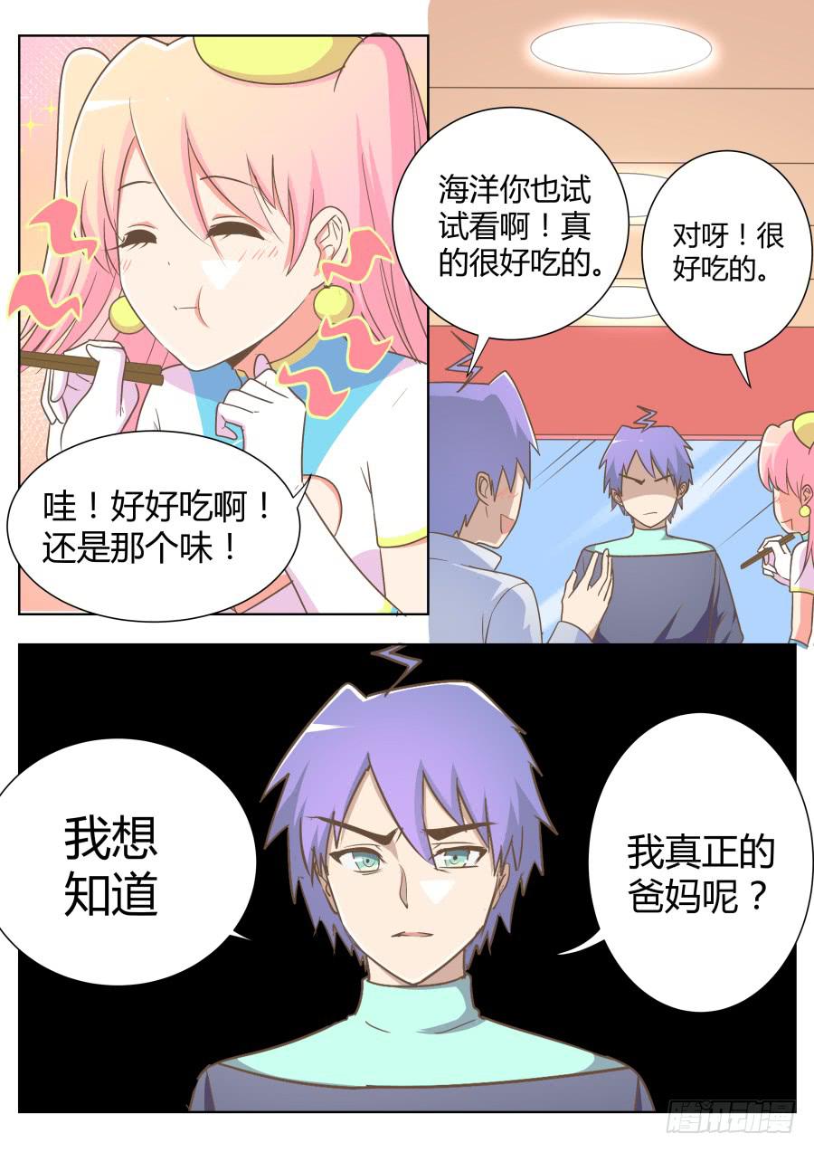 第五十话：面对面！-第50话