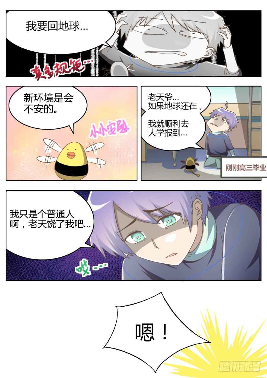 第六话：432！-第6话