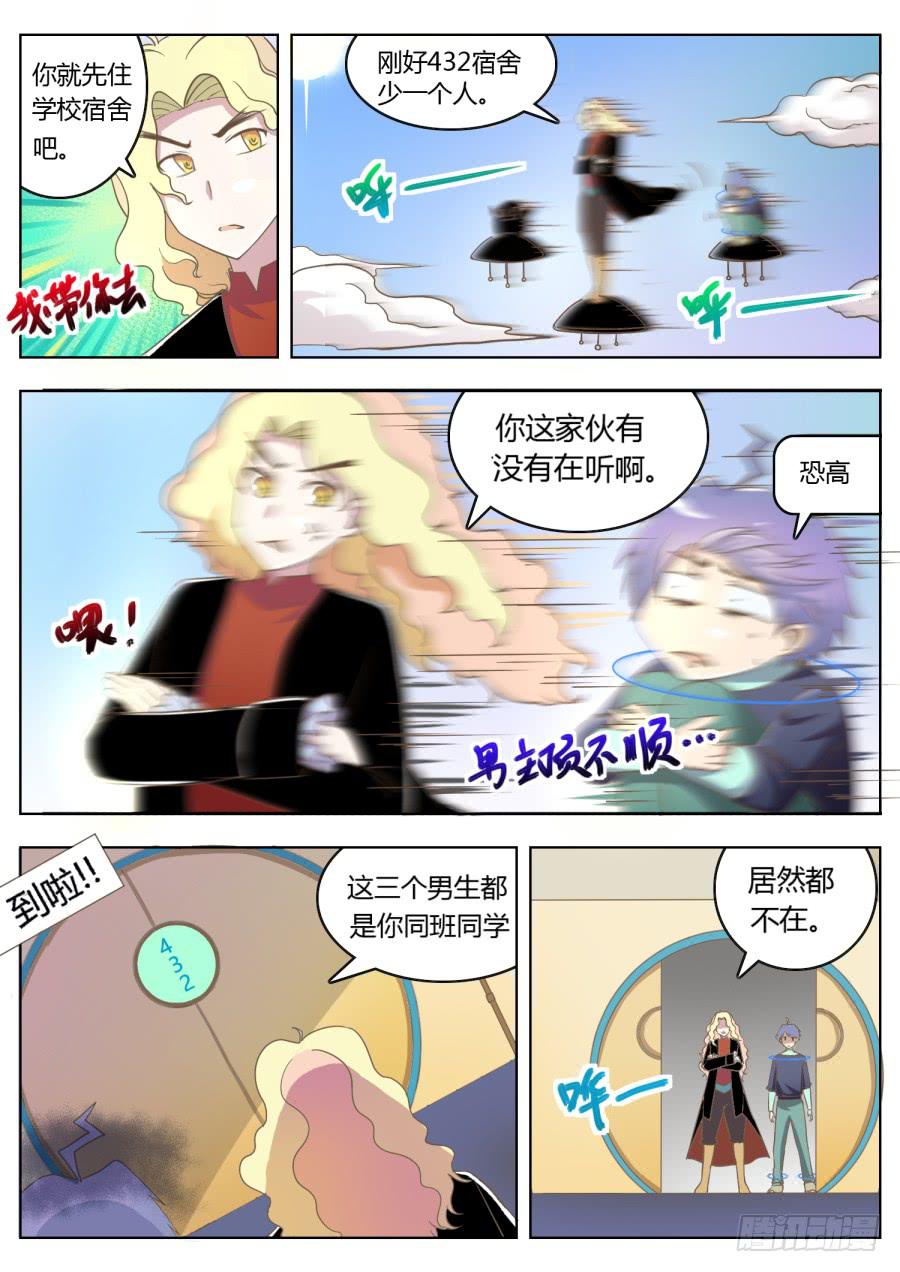 第六话：432！-第6话