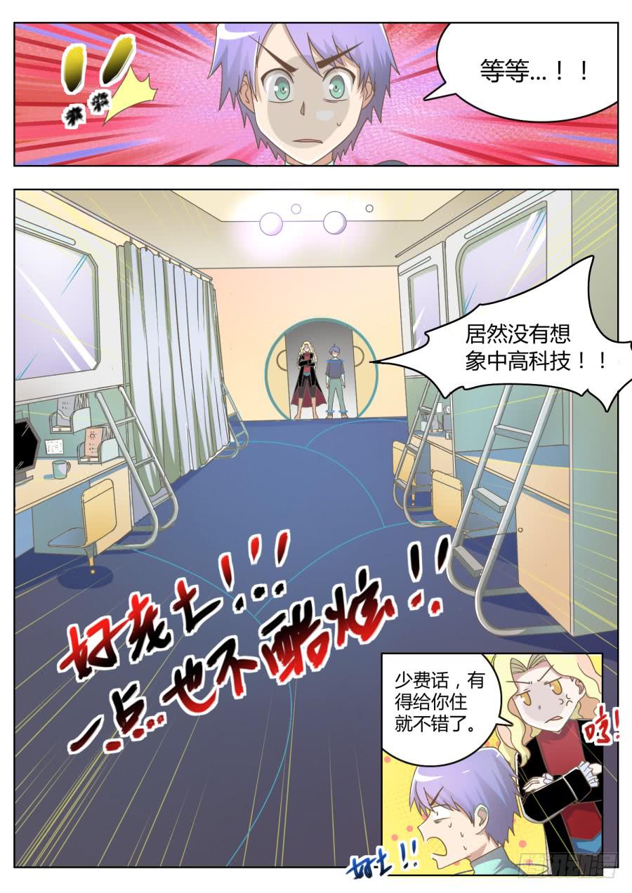 第六话：432！-第6话