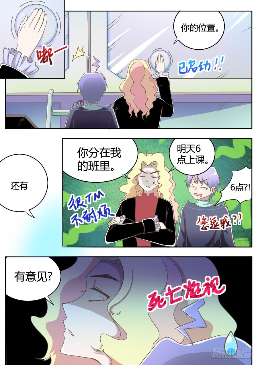 第六话：432！-第6话
