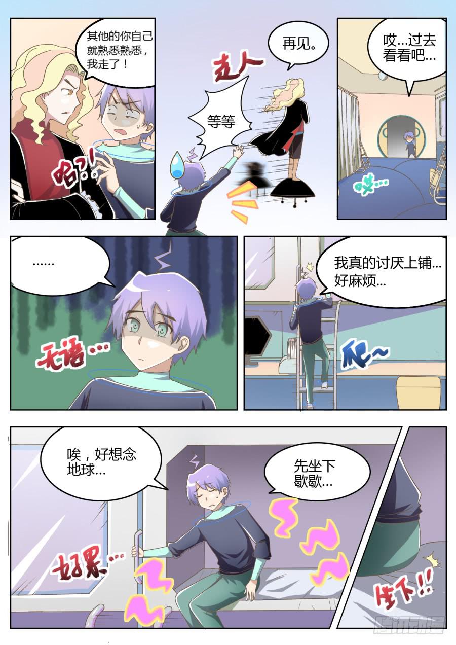 第六话：432！-第6话