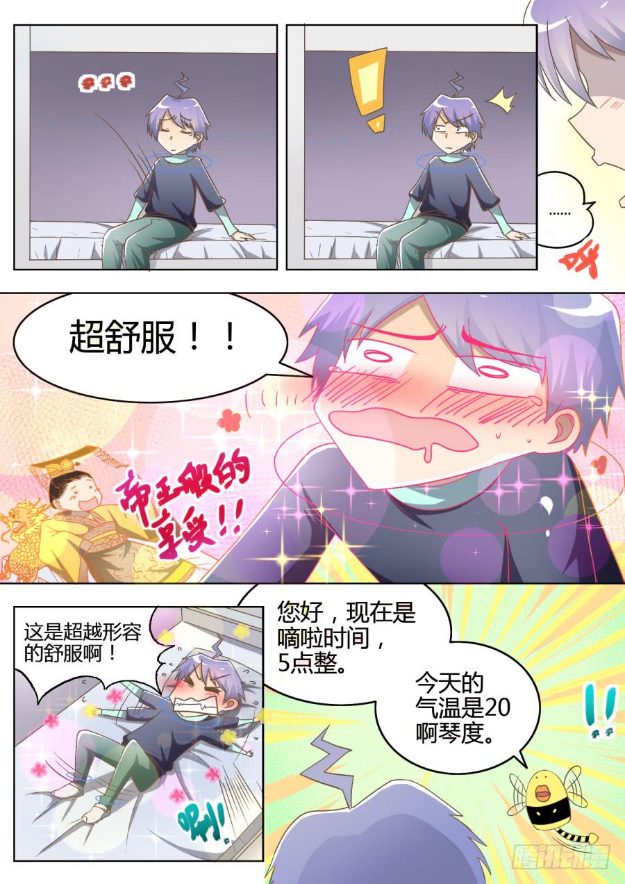 第六话：432！-第6话