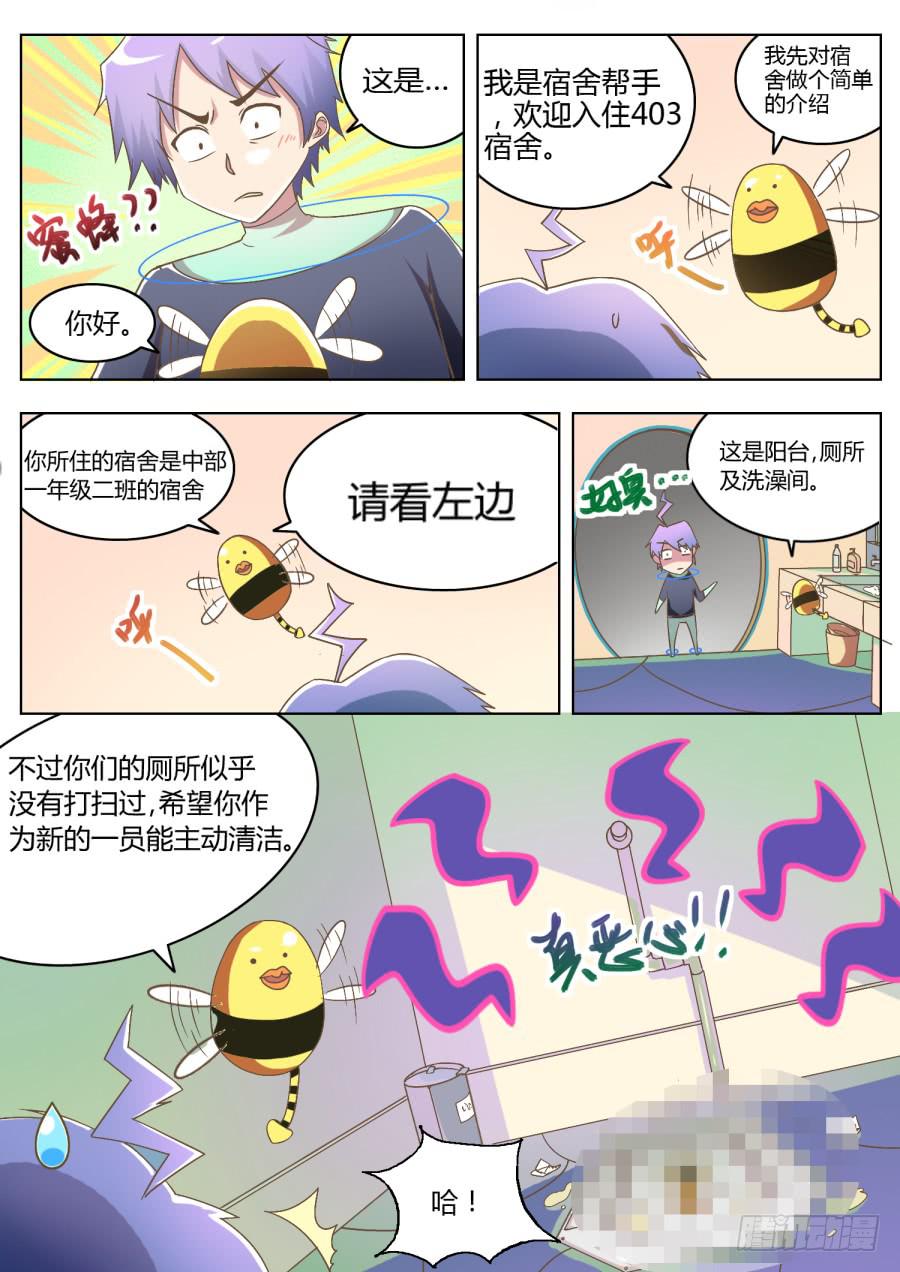 第六话：432！-第6话