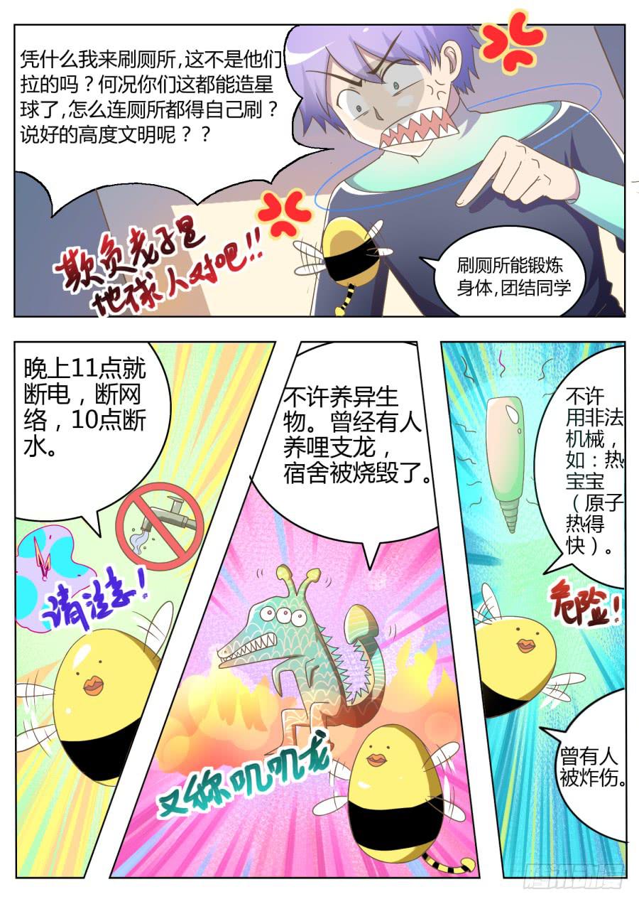 第六话：432！-第6话
