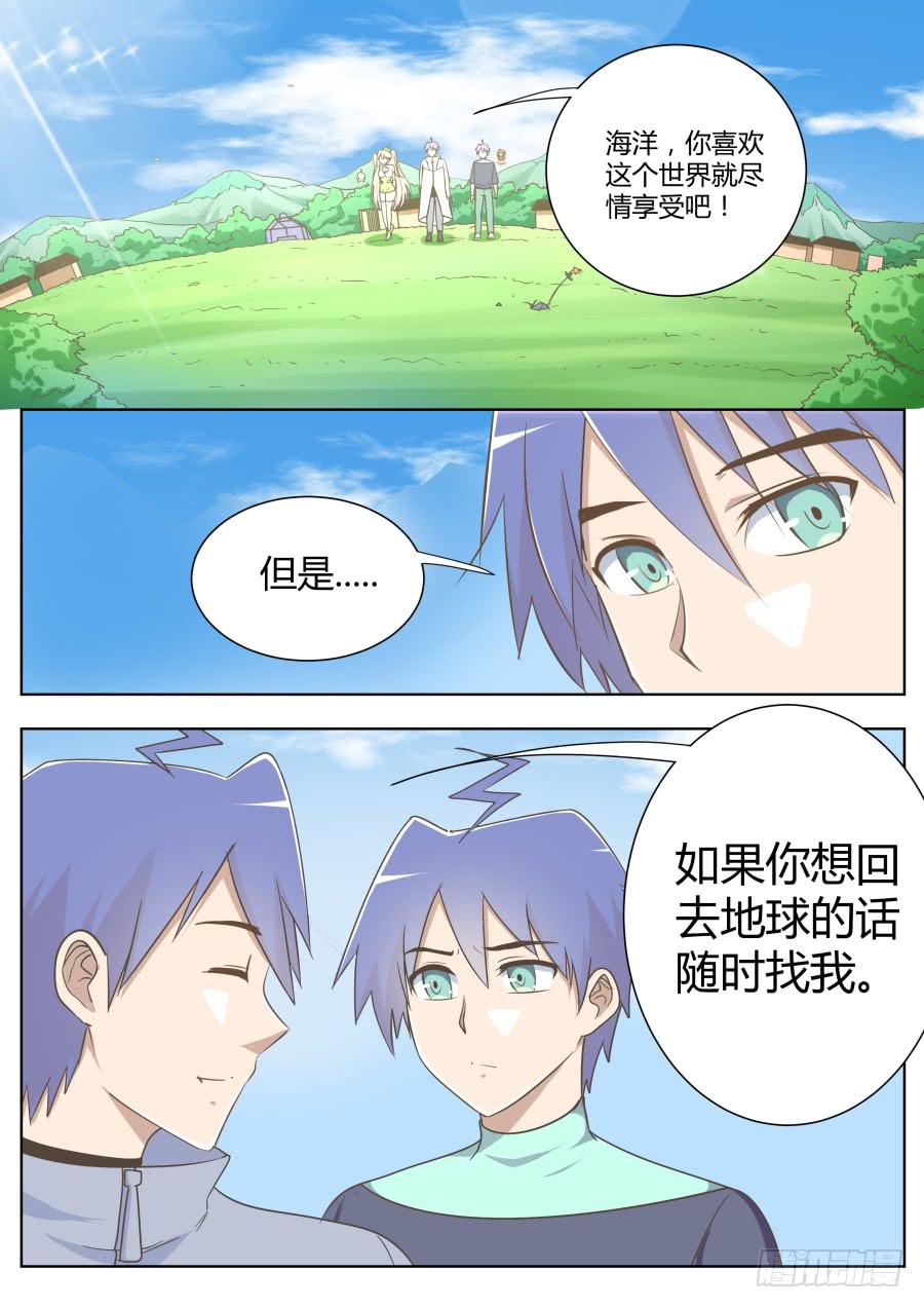第五十二话：面对面！-第52话