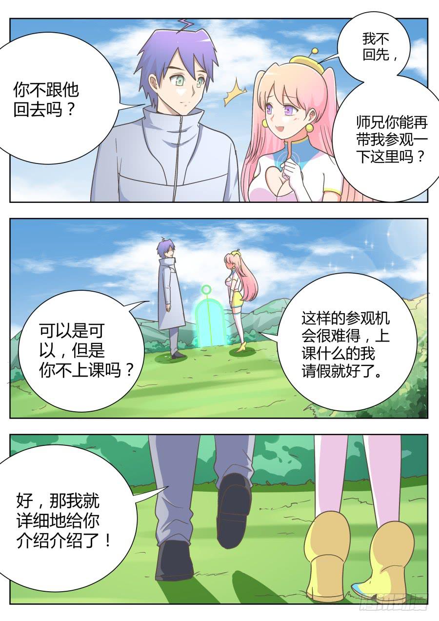 第五十二话：面对面！-第52话