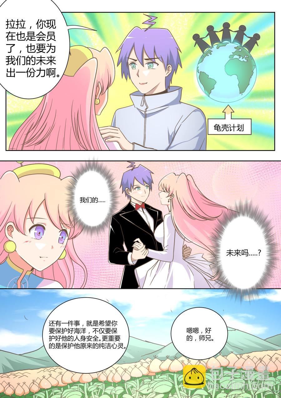 第五十四话：海洋的计划！-第54话