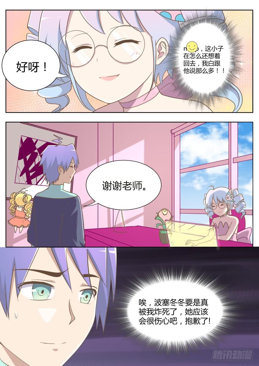 第五十四话：海洋的计划！-第54话