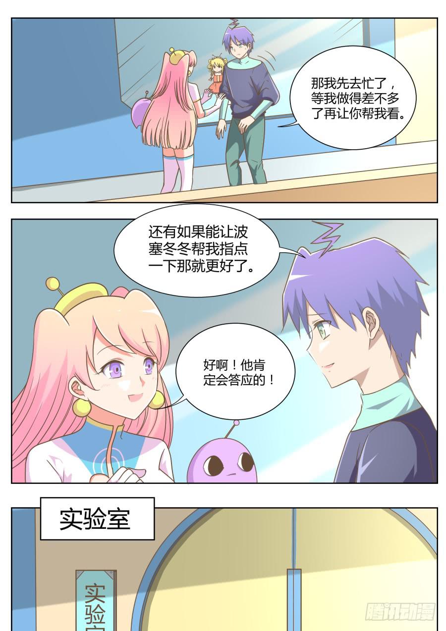 第五十四话：海洋的计划！-第54话