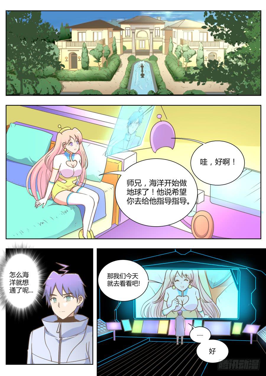 第五十六话：海洋的计划！-第56话