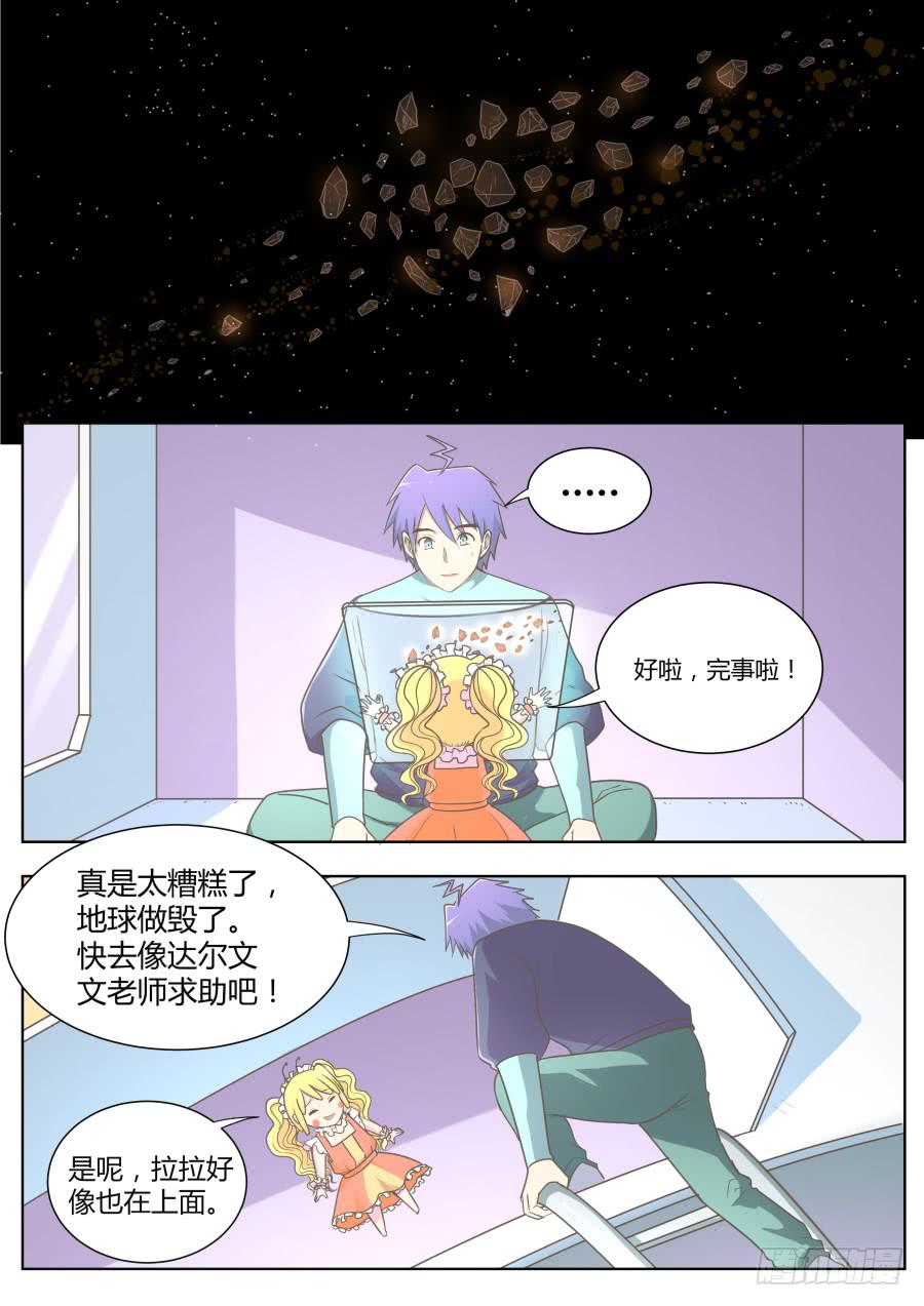 第五十六话：海洋的计划！-第56话