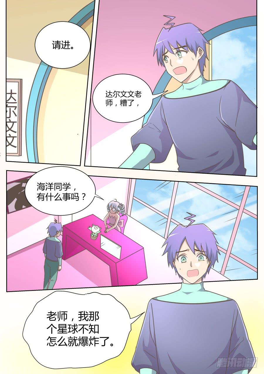 第五十六话：海洋的计划！-第56话
