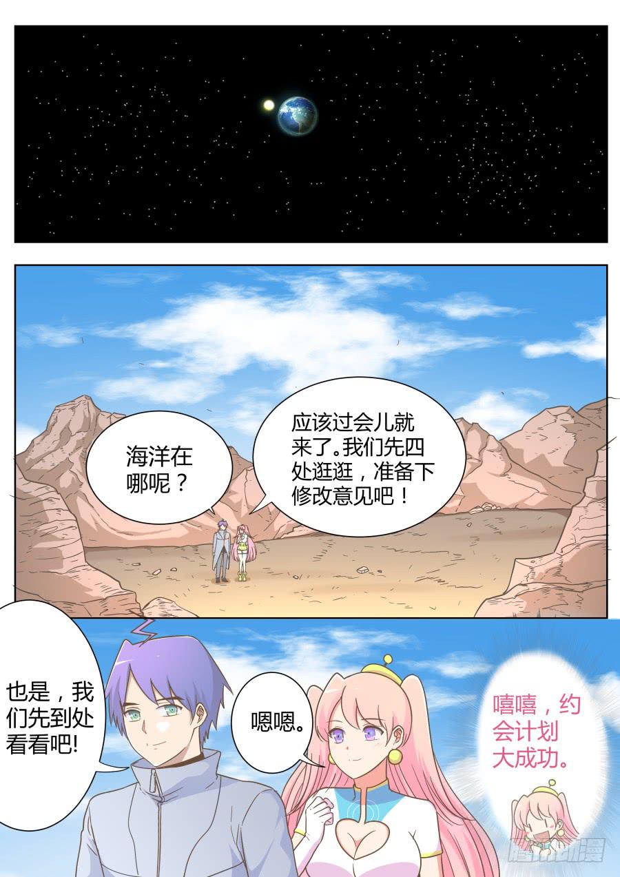 第五十六话：海洋的计划！-第56话