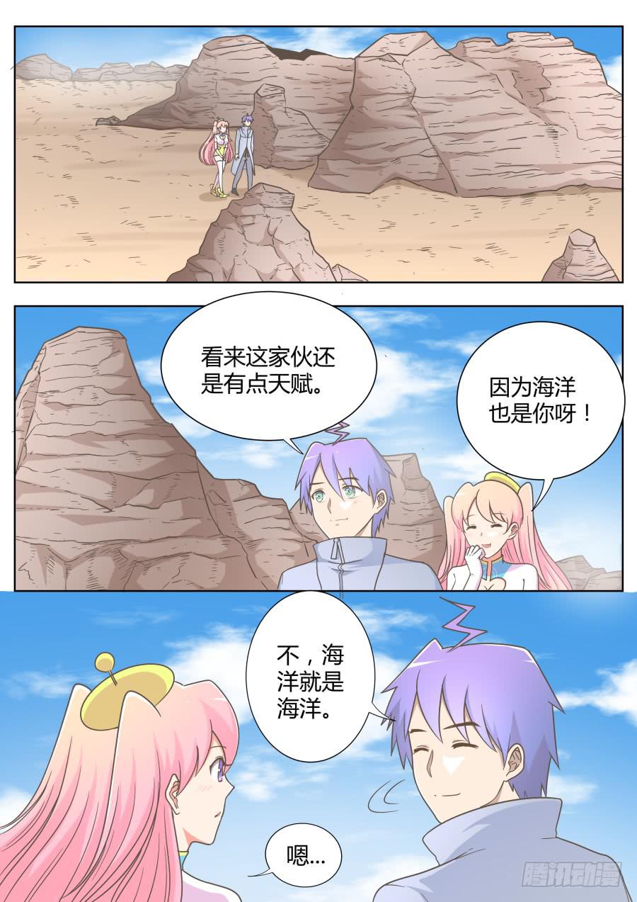 第五十六话：海洋的计划！-第56话