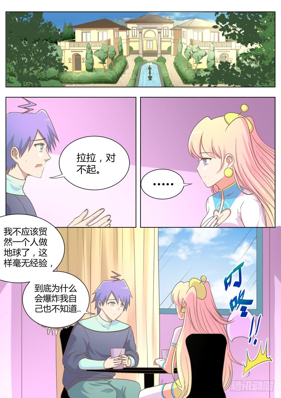 第五十八话：海洋就是海洋-第58话