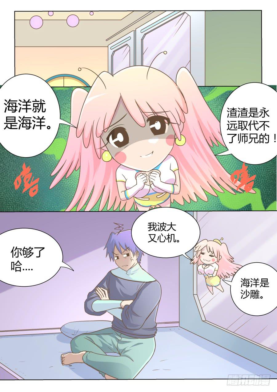 第五十八话：海洋就是海洋-第58话