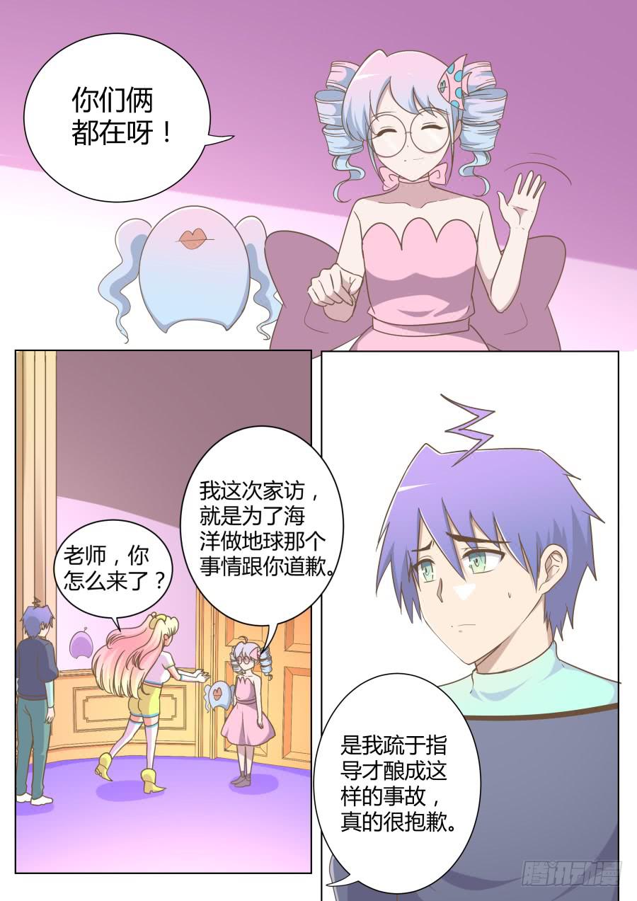 第五十八话：海洋就是海洋-第58话