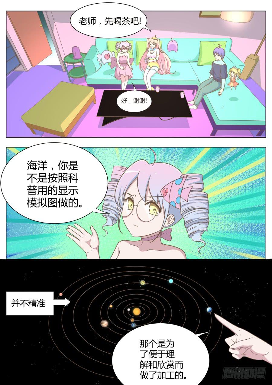 第五十八话：海洋就是海洋-第58话